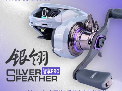 德米克银翎智享版PLUS智享PRO水滴轮轻量化DC微物泛用智能渔轮图5